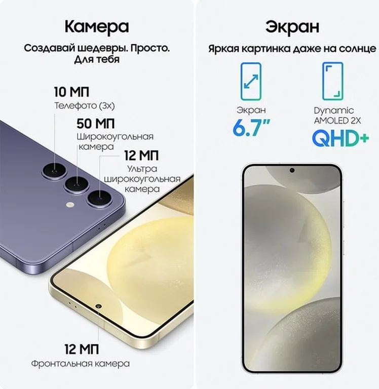 Смартфон Samsung Galaxy S24+ 12/256 ГБ, серый