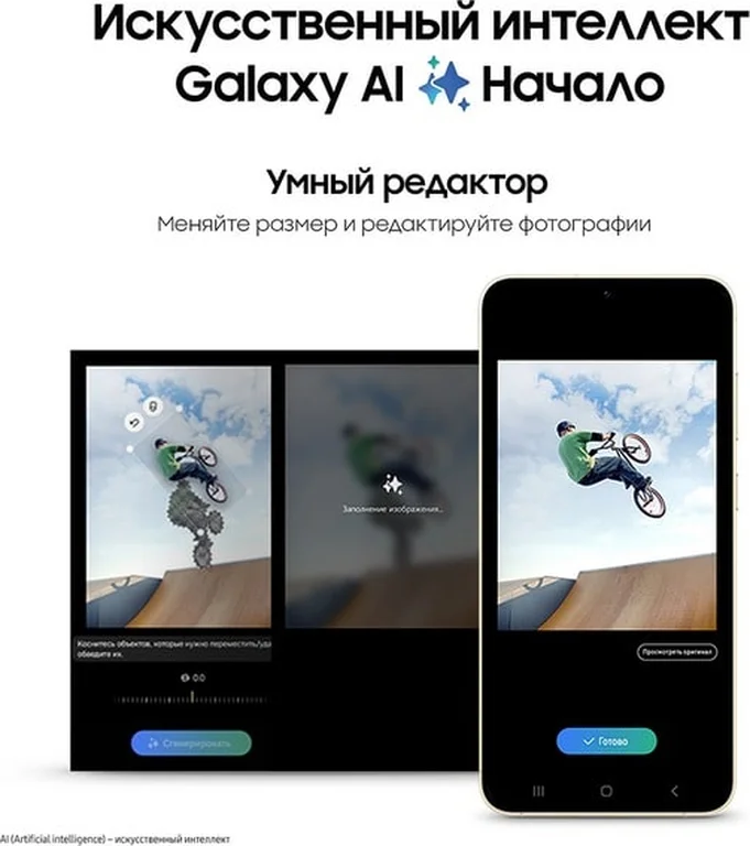 Смартфон Samsung Galaxy S24+ 12/256 ГБ, желтый