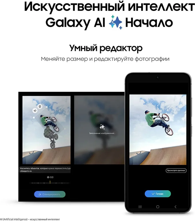 Смартфон Samsung Galaxy S24 (2024) 8/256Gb Onyx Black, чёрный