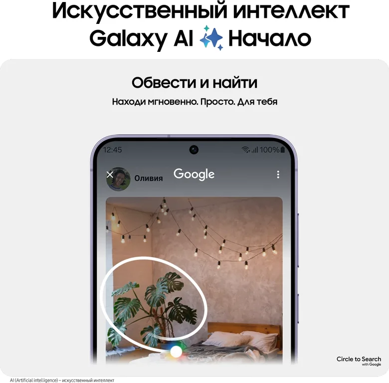Смартфон Samsung Galaxy S24 8/256, 2 nanoSIM, Cobalt Violet