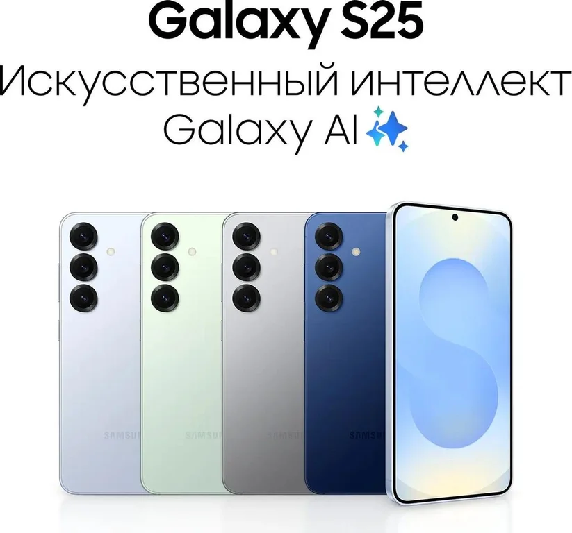 Смартфон Samsung Galaxy S25 12/128Gb,SM-S931B,мятный