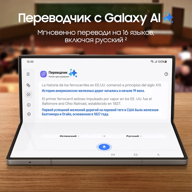 Смартфон Samsung Galaxy Z Fold6 256GB Синий