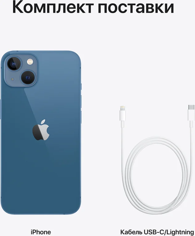 Смартфон Apple iPhone 13 128GB Blue (Синий)