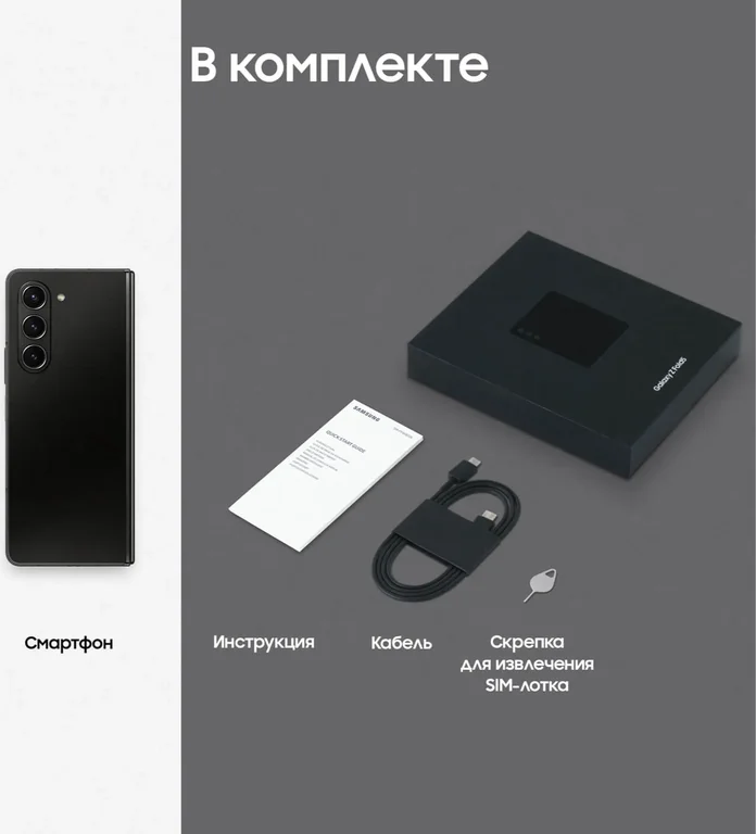 Смартфон Samsung Galaxy Z Fold 5 5G 12/512Gb (SM-F946BZKGMEA) Black
