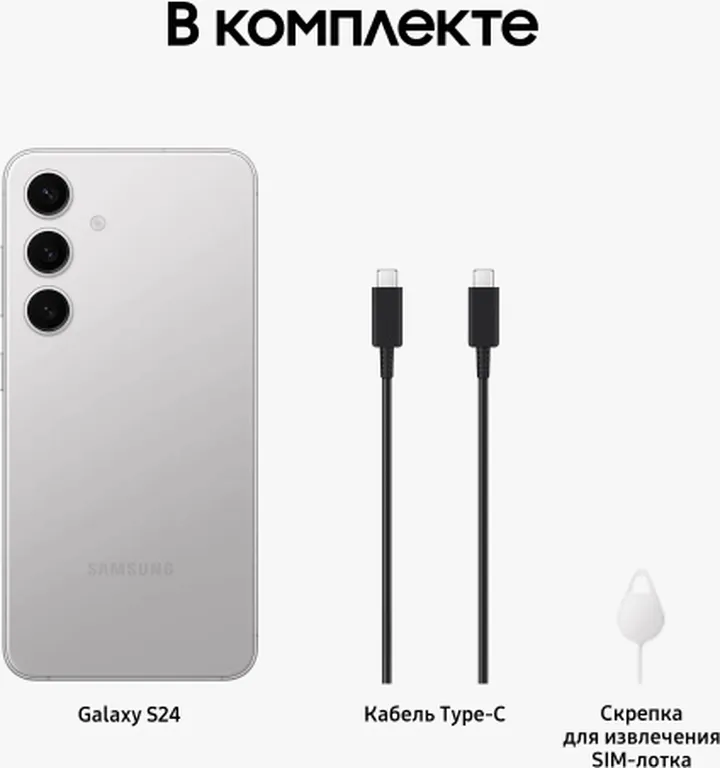 Смартфон Samsung Galaxy S24 8/128 ГБ, Серый