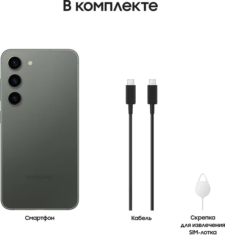 Смартфон Samsung Galaxy S23 (2023) 8/256Gb Green, зелёный