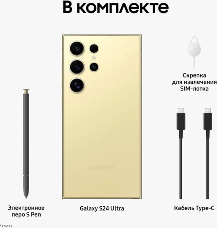 Смартфон Samsung Galaxy S24 Ultra 12/256 ГБ, Титановый Желтый