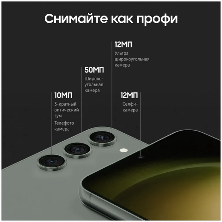 Смартфон Samsung Galaxy S23, 8/256 ГБ, Кремовый