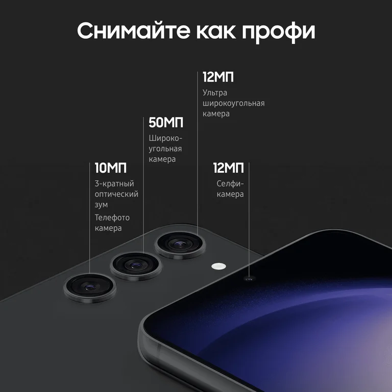 Смартфон Samsung Galaxy S23 (2023) 8/256Gb Phantom Black, чёрный фантом