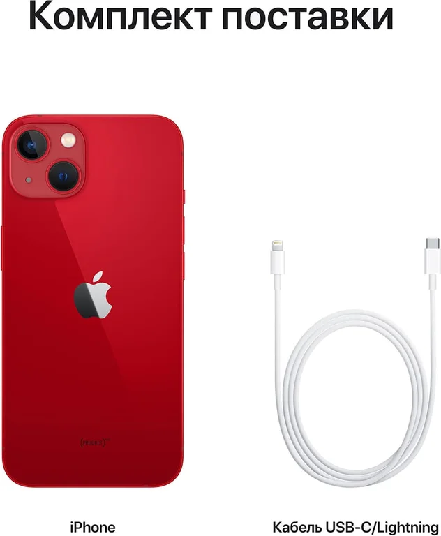 Смартфон Apple iPhone 13 256Gb (PRODUCT)RED™, красный