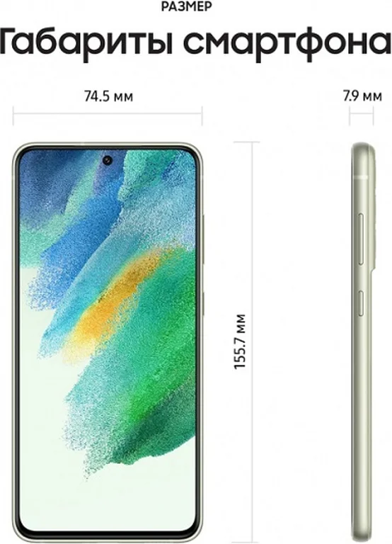 Смартфон Samsung Galaxy S21 FE 8/128GB (Exynos 2100) olive (зелeный)