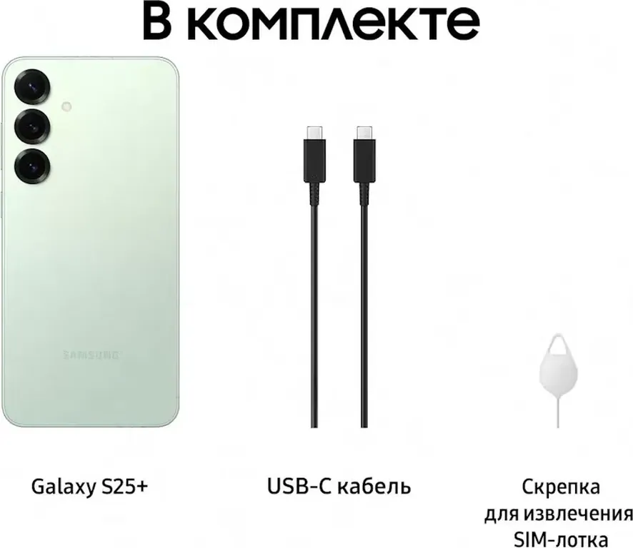 Смартфон Samsung Galaxy S25+ 12/256GB Мятный