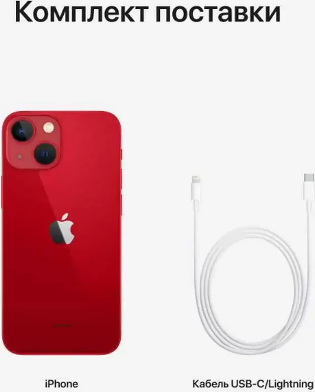 Смартфон Мобильный телефон Apple iPhone 13 (256 Gb,(PRODUCT)RED MLP63)