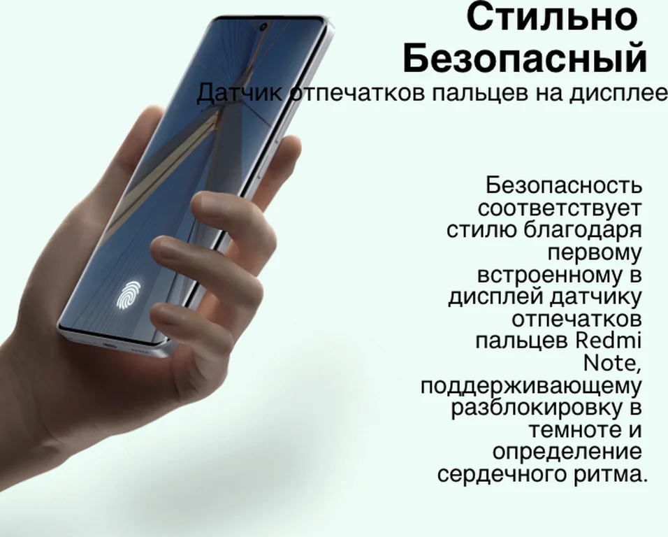 Смартфон Xiaomi Redmi Note 13 Pro Plus 5G 8/256 Gb RU, Moonlight white