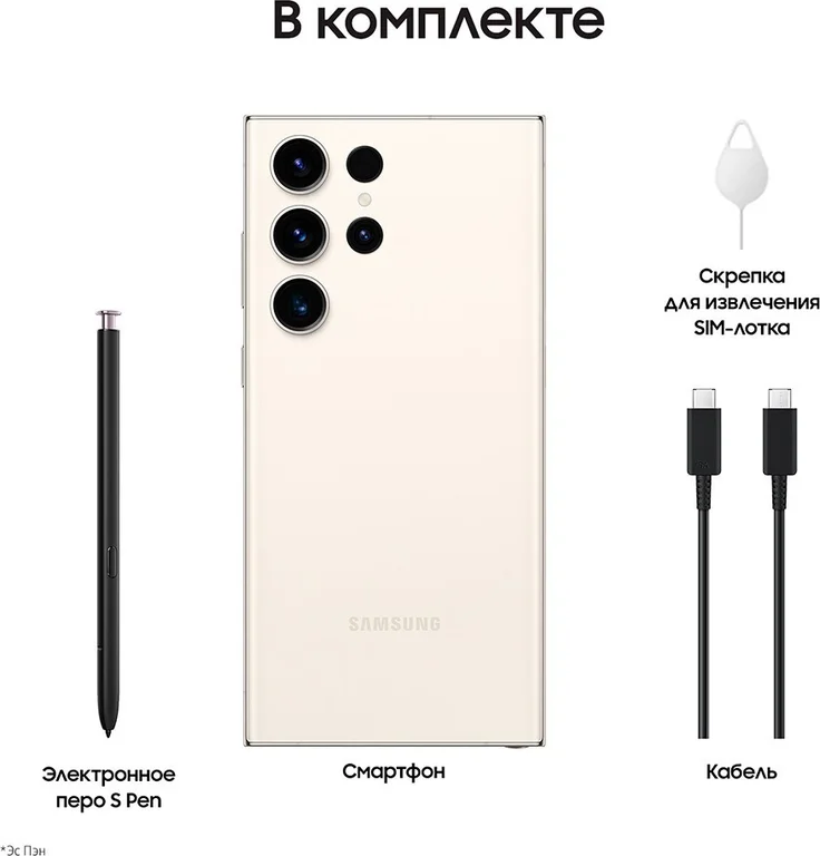 Смартфон Samsung Galaxy S23 Ultra, 1 ТБ, бежевый, Cream, SM-S918BZEW