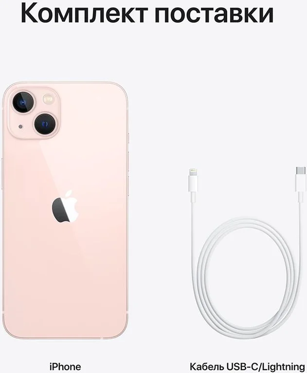 Смартфон Apple iPhone 13 128Gb, Розовый