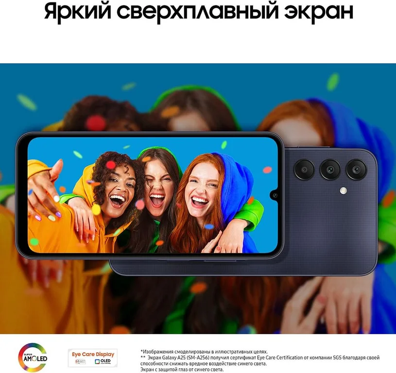 Смартфон Samsung Galaxy A25 8/256Gb (Blue Black)