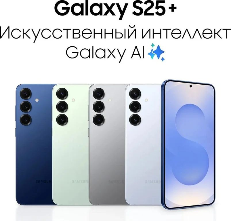Смартфон Samsung Galaxy S25+ 12/512Gb,SM-S936B,мятный