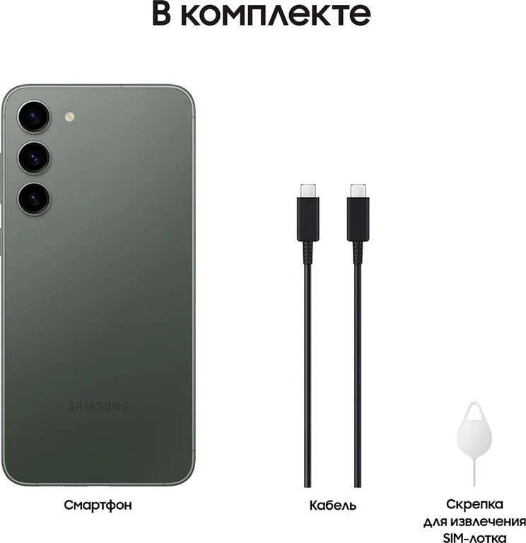 Смартфон Samsung Galaxy S23+, 256 ГБ, зеленый, Green, SM-S916BZGB