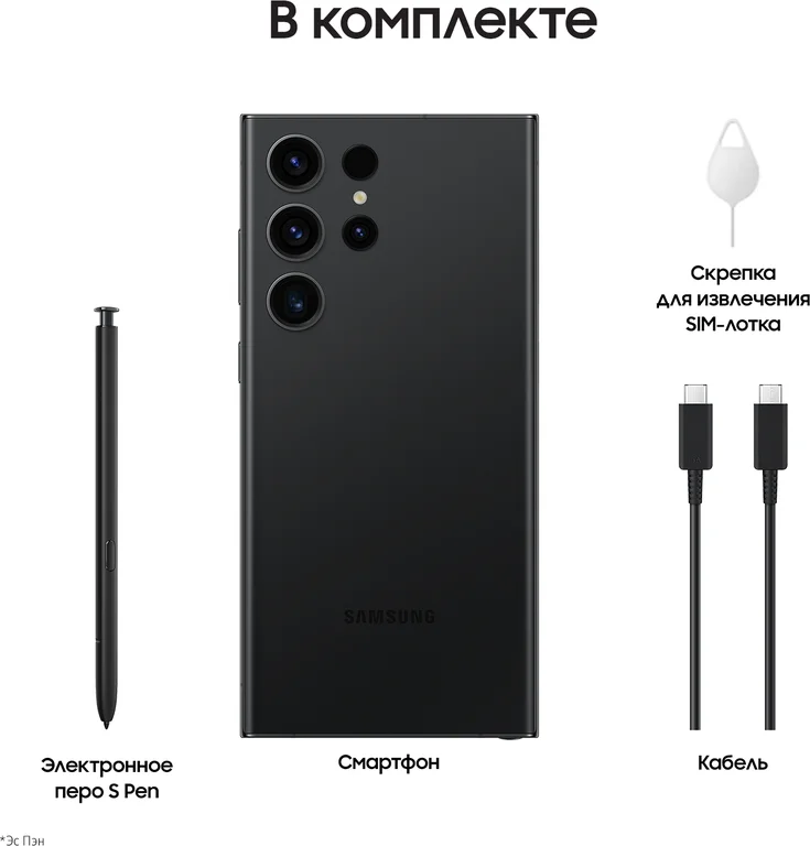 Смартфон Samsung Galaxy S23 Ultra (12/512Gb, Черный фантом)