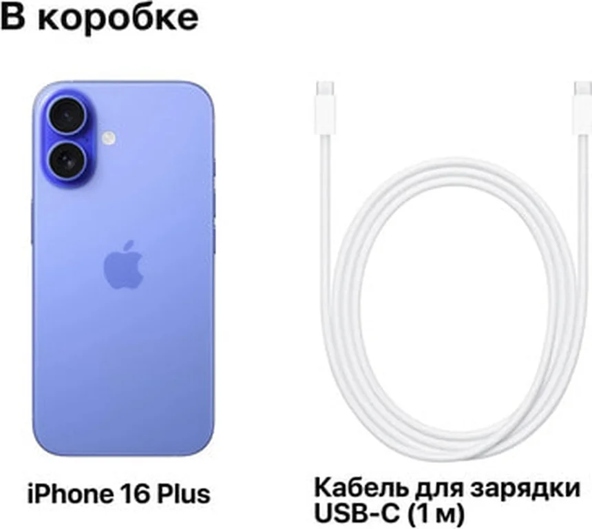 Смартфон Apple iPhone 16 Plus 128Gb Dual: nanoSIM+esim синий ultramarine