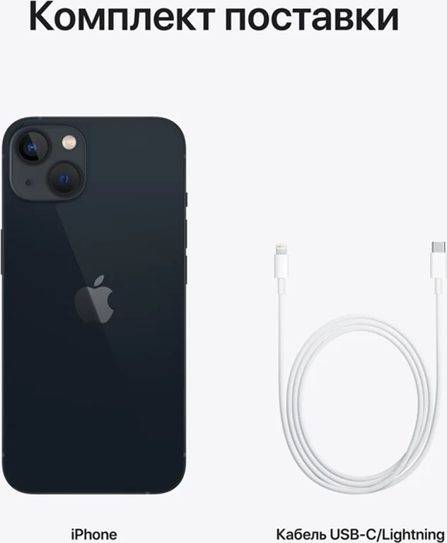 Смартфон Apple iPhone 13 512Gb (Midnight) (2 sim)