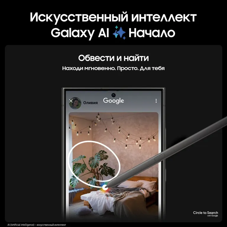 Смартфон Samsung Galaxy S24 Ultra 12/512 ГБ, Titanium Black