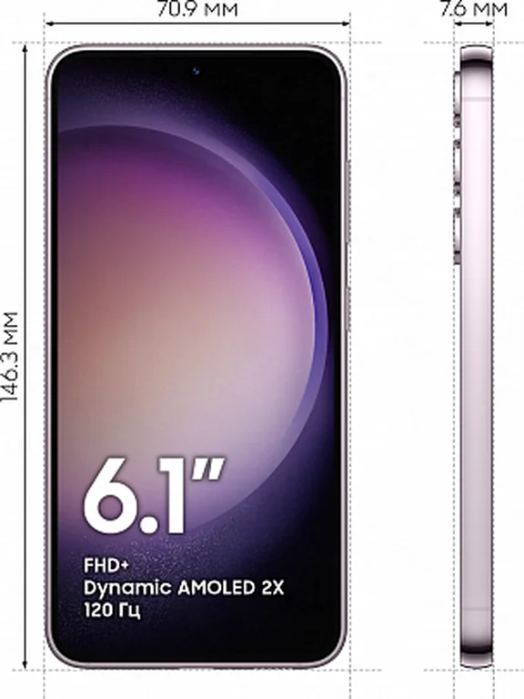 Смартфон Samsung Galaxy S23 (8/256 Gb, Лаванда)
