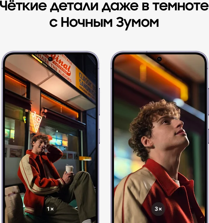 Смартфон Samsung Galaxy S24 8/256, 2 nanoSIM, Cobalt Violet