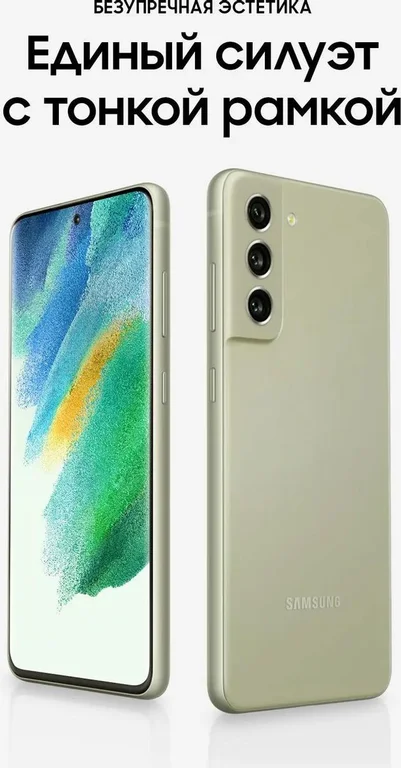 Смартфон Samsung Galaxy S21 FE 8/128Gb,SM-G990B,оливковый