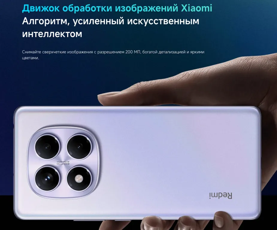 Смартфон Xiaomi Redmi Note 14 Pro 4G 8/256 Gb Ru, Ocean Blue