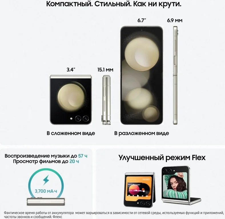 Смартфон Samsung Galaxy Z Flip5, 256 ГБ, бежевый, Cream, SM-F731BZEG