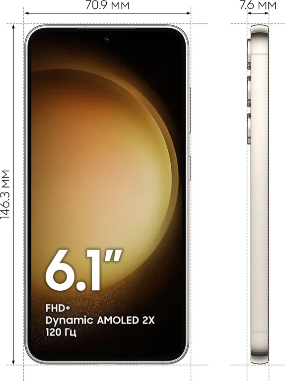 Смартфон Samsung Galaxy S23 (2023) 8/256Gb Cream, бежевый