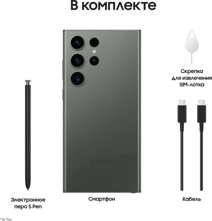 Смартфон Samsung Galaxy S23 Ultra (2023) 12/256Gb Green, зелёный
