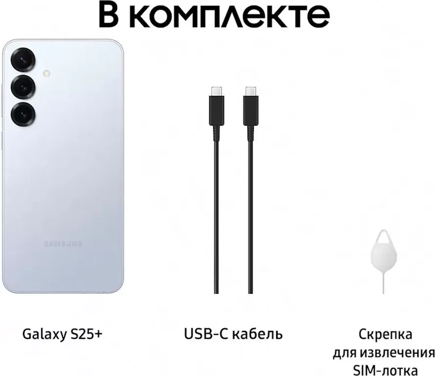 Смартфон Samsung Galaxy S25+ 12/256GB Голубой