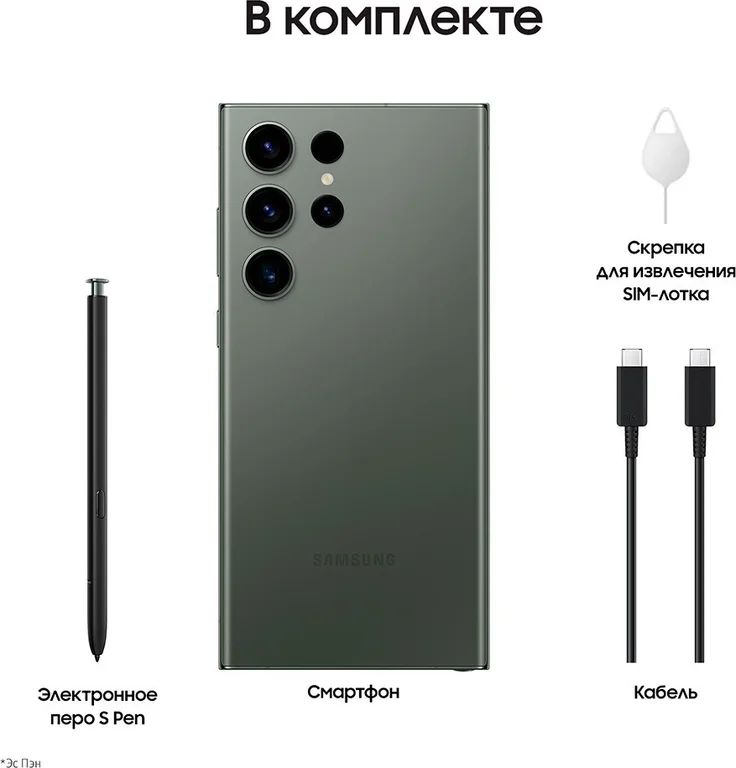 Смартфон Samsung Galaxy S23 Ultra, 512 ГБ, зеленый, Green, SM-S918BZGQ
