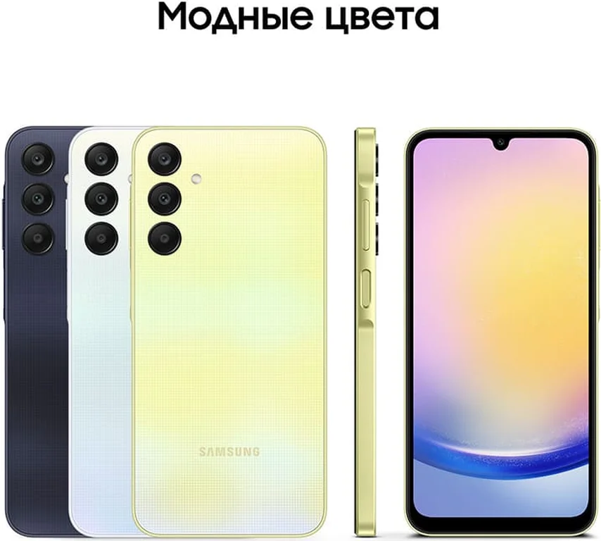 Смартфон Samsung Galaxy A25 6/128Gb (2023) Yellow, желтый