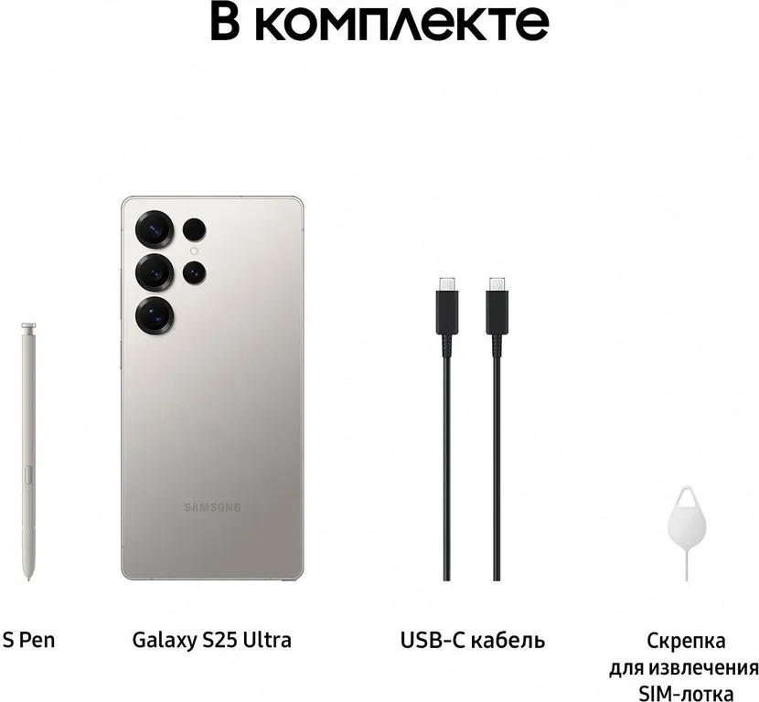Смартфон Samsung Galaxy S25 Ultra 12/256Gb, Серый титан