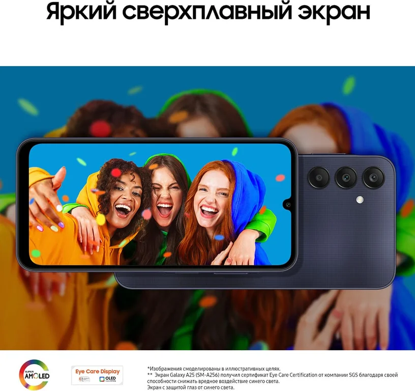 Смартфон Samsung Galaxy A25 6/128Gb (2023) Blue/Black, темно-синий