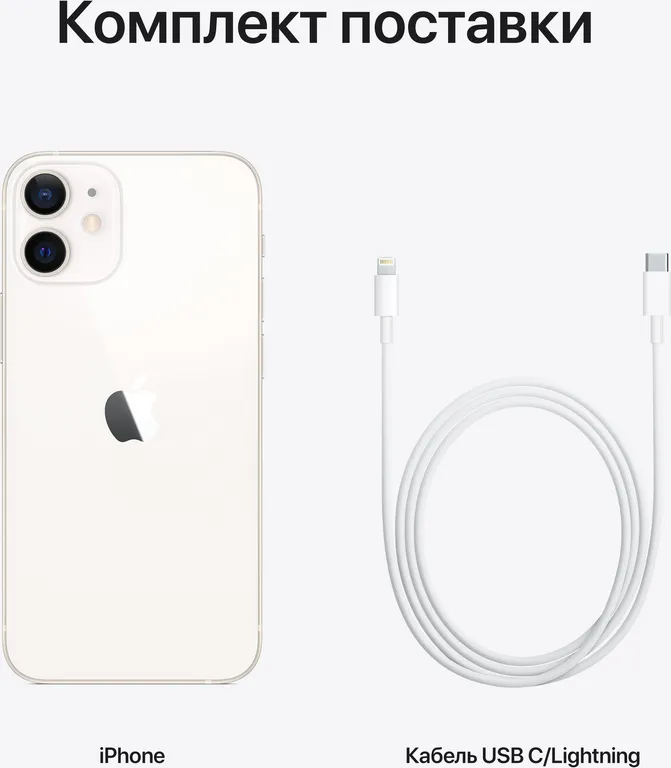 Смартфон Мобильный телефон Apple iPhone 12 (64Gb, white) MGJ63