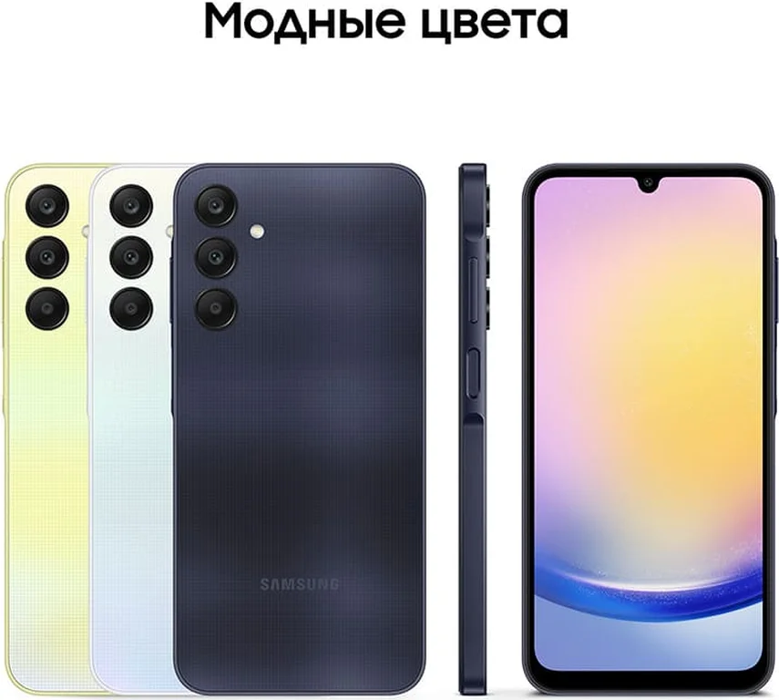 Смартфон Samsung Galaxy A25 6/128Gb (2023) Blue/Black, темно-синий