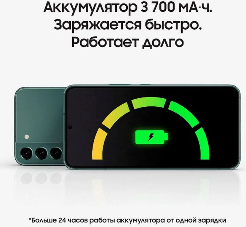Смартфон Samsung Galaxy S22 8/256GB S901E (Snapdragon 8 Gen1) green (зеленый)