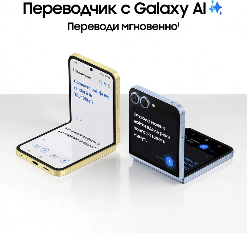 Смартфон Samsung Galaxy Z Flip6 256GB Желтый