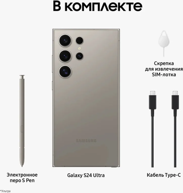 Смартфон Samsung Galaxy S24 Ultra 12/256 ГБ, Титановый Серый