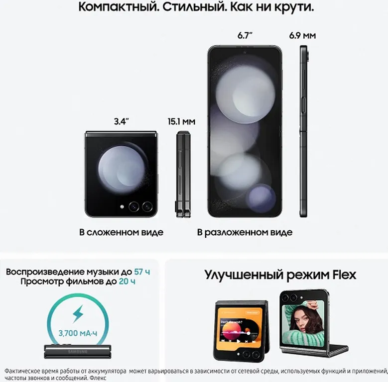 Смартфон Samsung Galaxy Z Flip5 8/512Gb графит ЕАС
