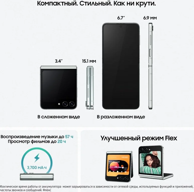 Смартфон Samsung Galaxy Z Flip5, 512 ГБ, мятный, Mint, SM-F731BLGH