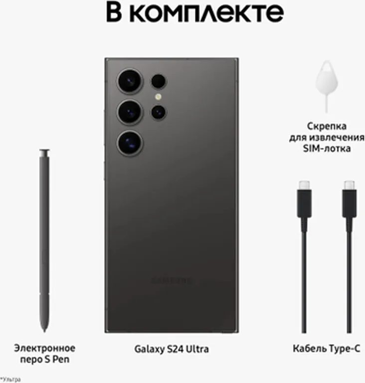 Смартфон Samsung Galaxy S24 Ultra 12/512 ГБ, Титановый Черный