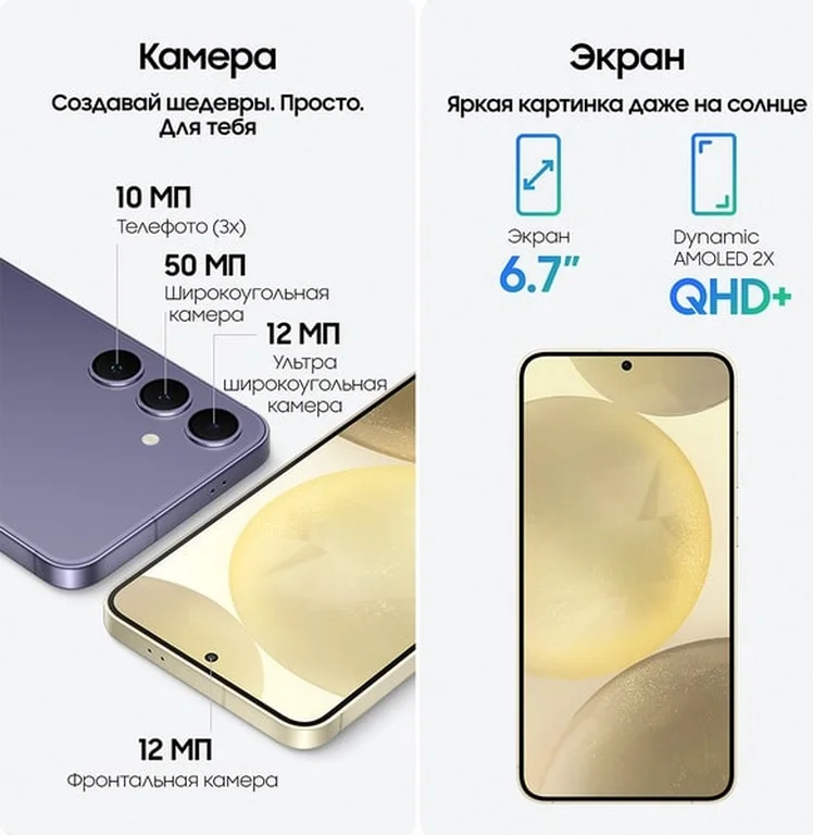 Смартфон Samsung Galaxy S24+ 12/256 ГБ, желтый
