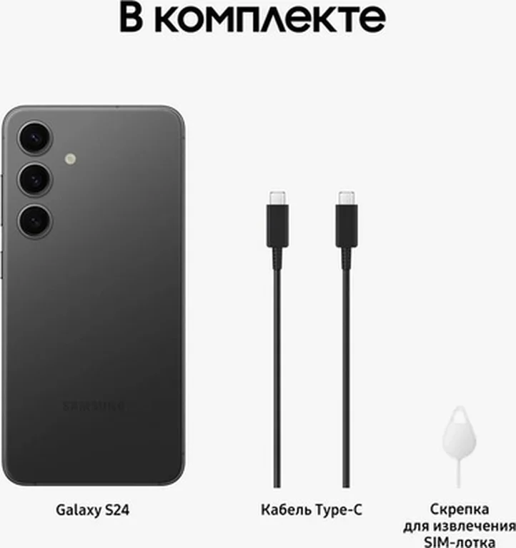 Смартфон Samsung Galaxy S24 8/256 ГБ, Dual: nano SIM + eSIM, Onyx Black
