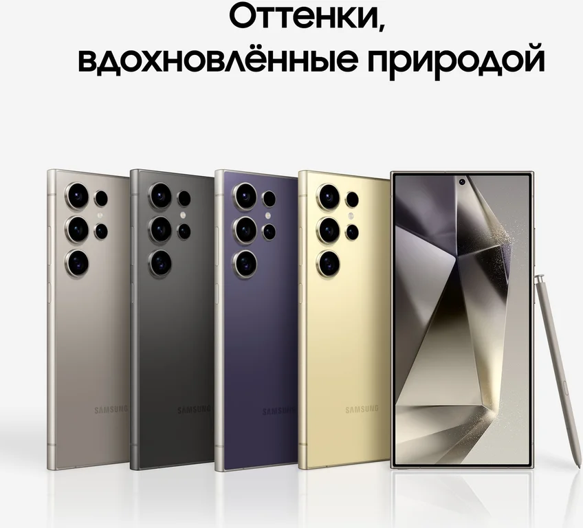 Смартфон Samsung Galaxy S24 Ultra 12/512Gb, Серый титан